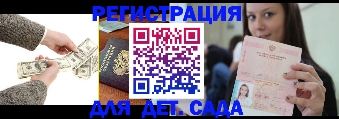 прописка поиск в Зеленоградске