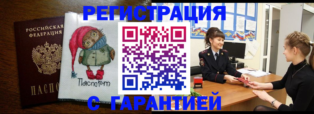 прописка регистрация в Зеленоградске